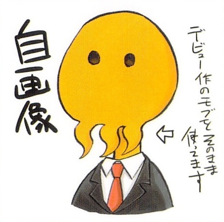 Atsushi Nakamura