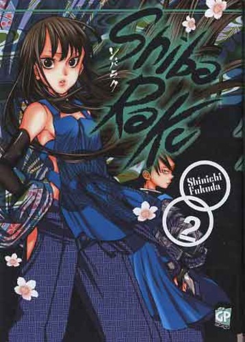 Shibaraku