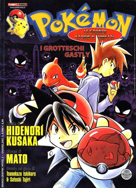Pokémon - Le grandi storie a fumetti 2: I grotteschi Gastly
