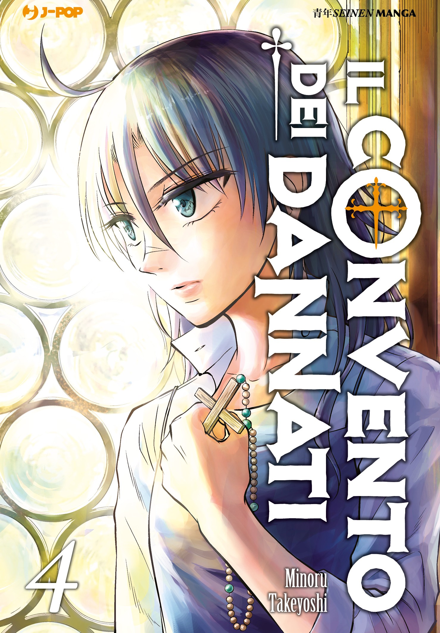 Il convento dei dannati 4