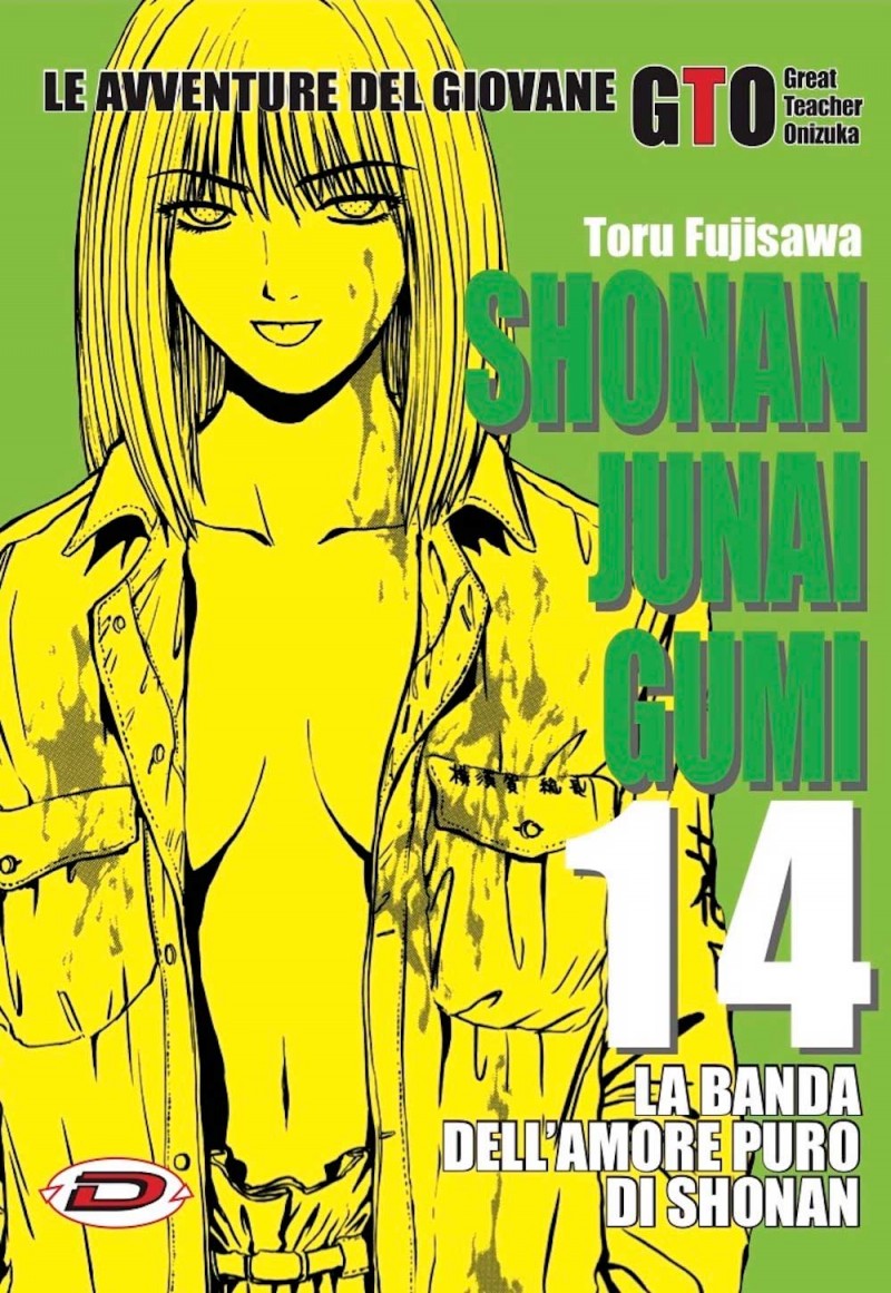 Shonan Junai Gumi 14