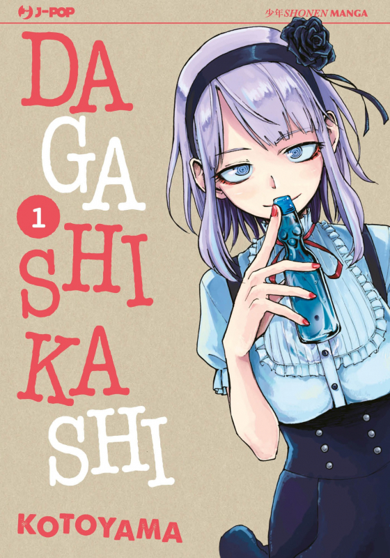 Dagashi Kashi 1