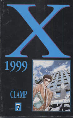 X-1999 n.7