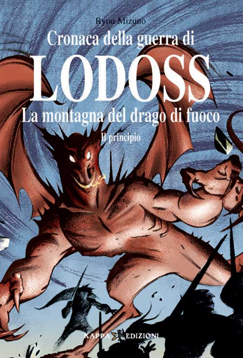 Cronache della guerra di Lodoss n.3 - La montagna del drago di fuoco: Il principio