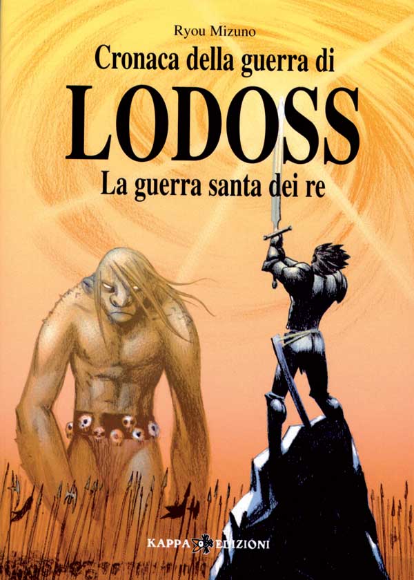 Cronache della guerra di Lodoss n.5 - La guerra santa dei re