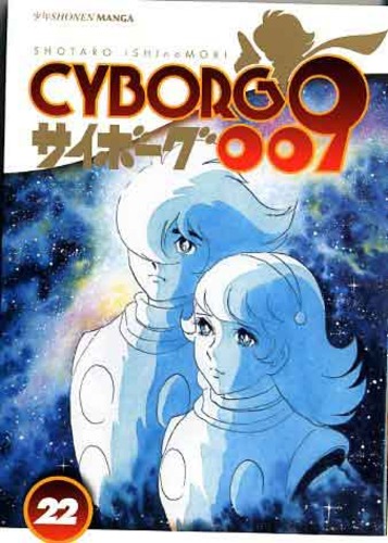 Cyborg 009 n.22